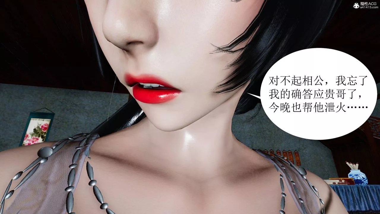 [3D]借你娘子泄泄火[讨魔传]+外传-正篇【第05话】 - 图片 8