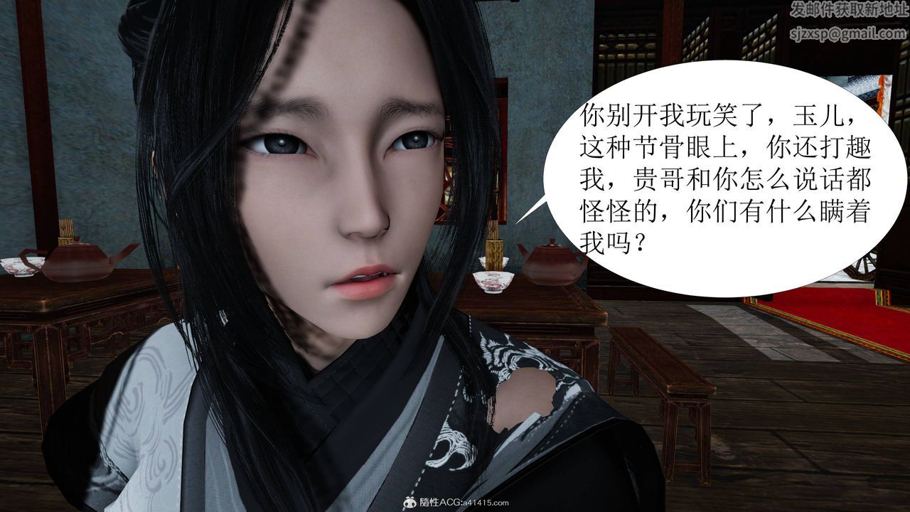 [3D]借你娘子泄泄火[讨魔传]+外传正篇【第05话】