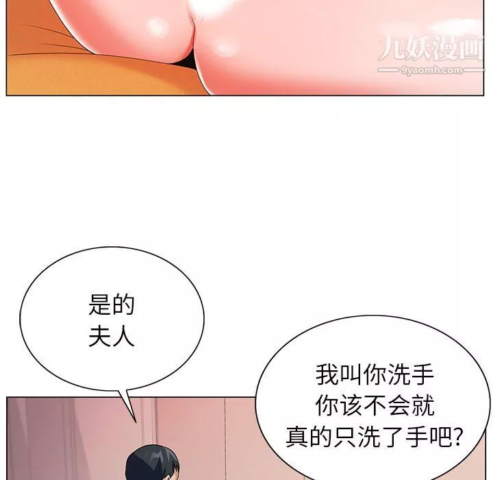 神之手-第23话 - 图片 93