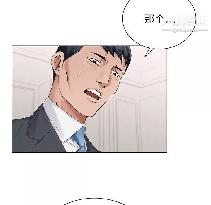 神之手-第23话 - 图片 95