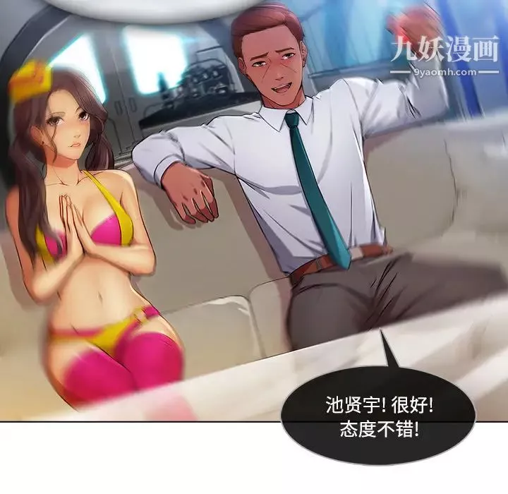長腿姐姐第21话