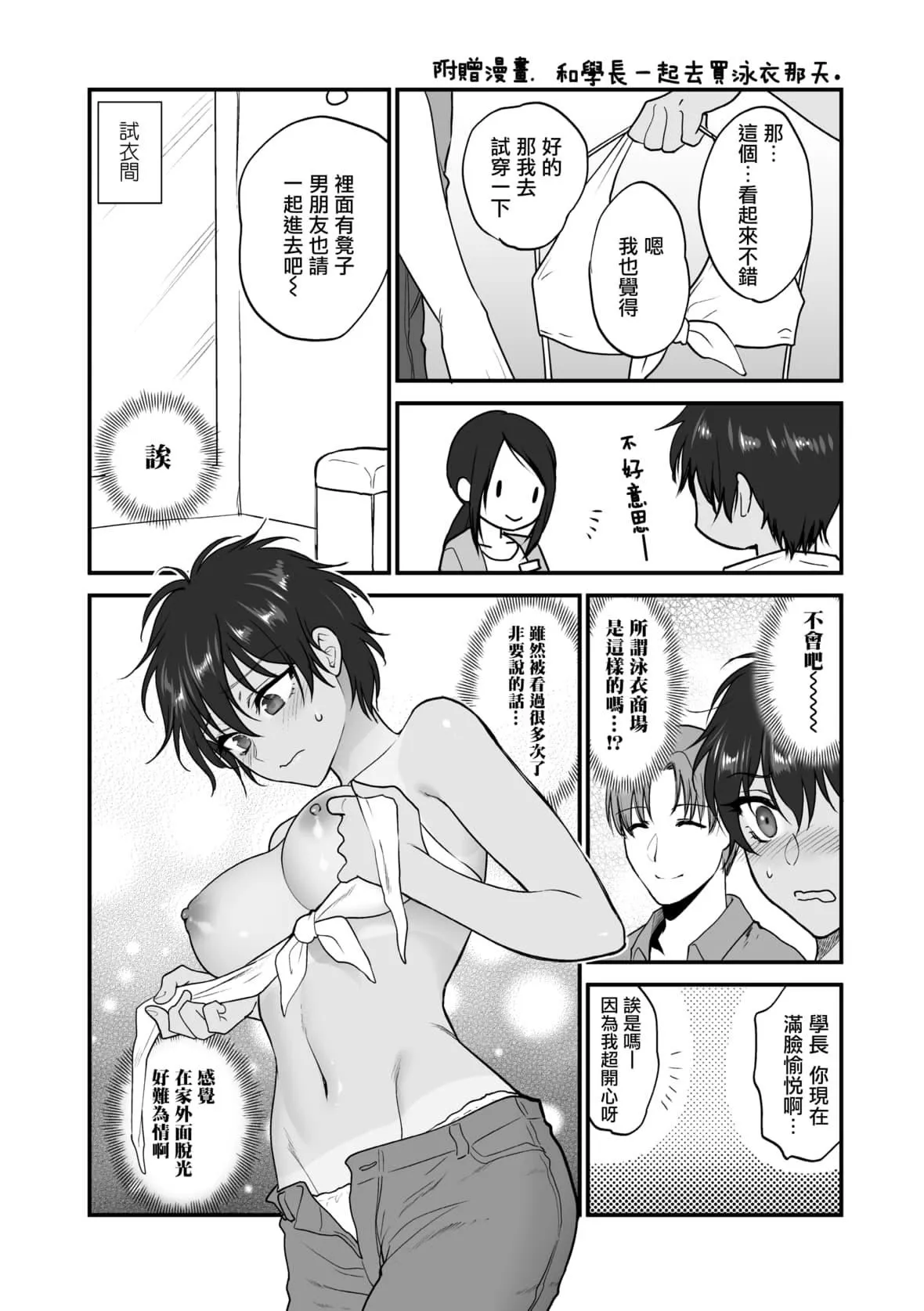 [消火器][2020]ふれてほしくてたまらない[未來數位、eve個人拼接版][無修正][DL版][消火器][2020]ふれてほしくてたまらない[未來數位、eve個人拼接版][無修正][DL版]