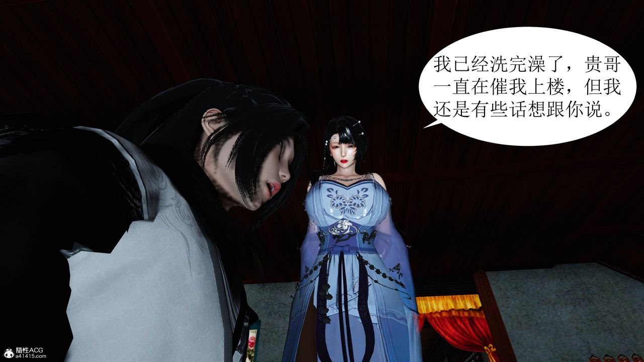 [3D]借你娘子泄泄火[讨魔传]+外传正篇【第05话】