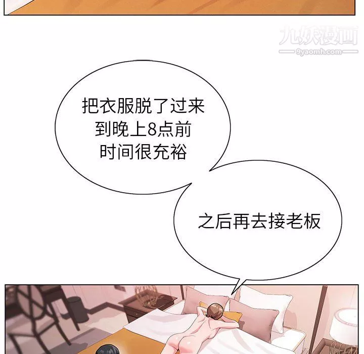 神之手-第23话 - 图片 97