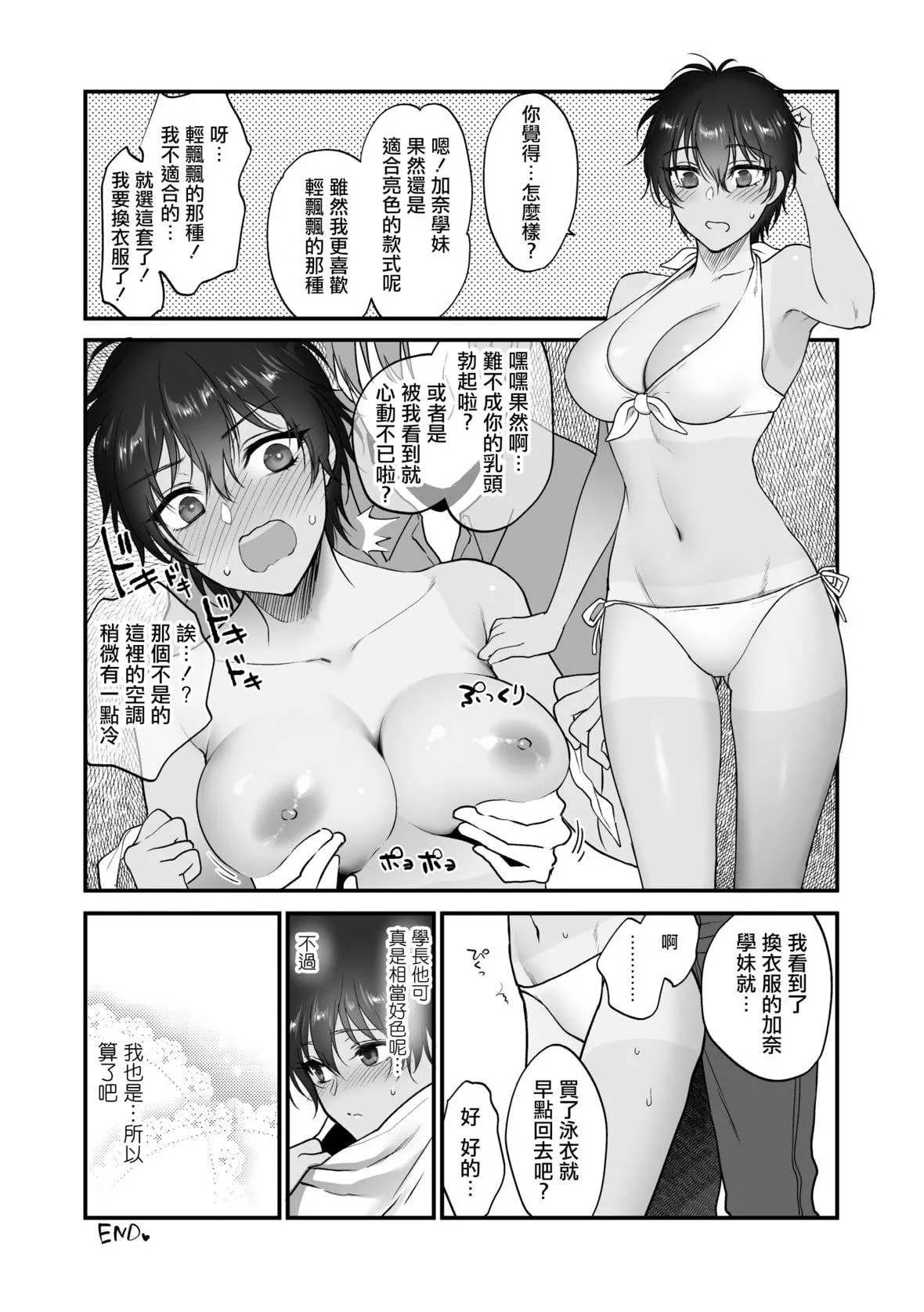 [消火器][2020]ふれてほしくてたまらない[未來數位、eve個人拼接版][無修正][DL版][消火器][2020]ふれてほしくてたまらない[未來數位、eve個人拼接版][無修正][DL版]