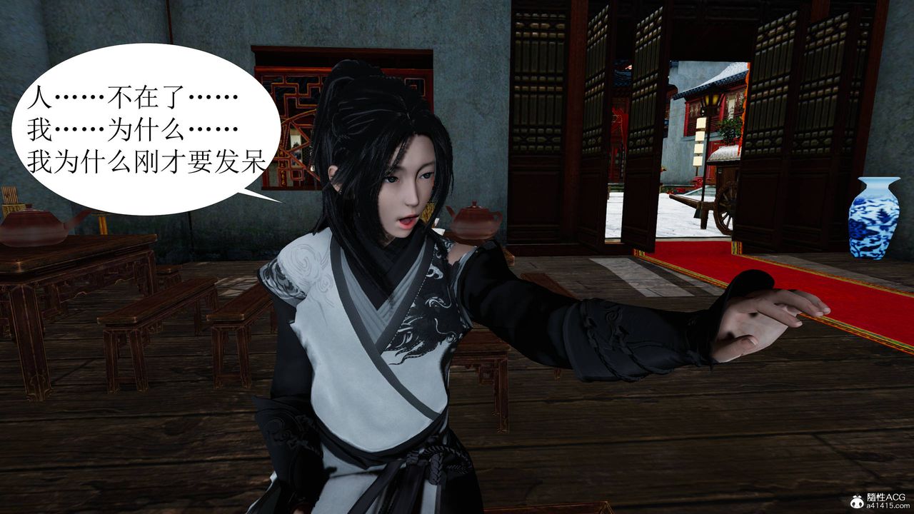 [3D]借你娘子泄泄火[讨魔传]+外传正篇【第05话】