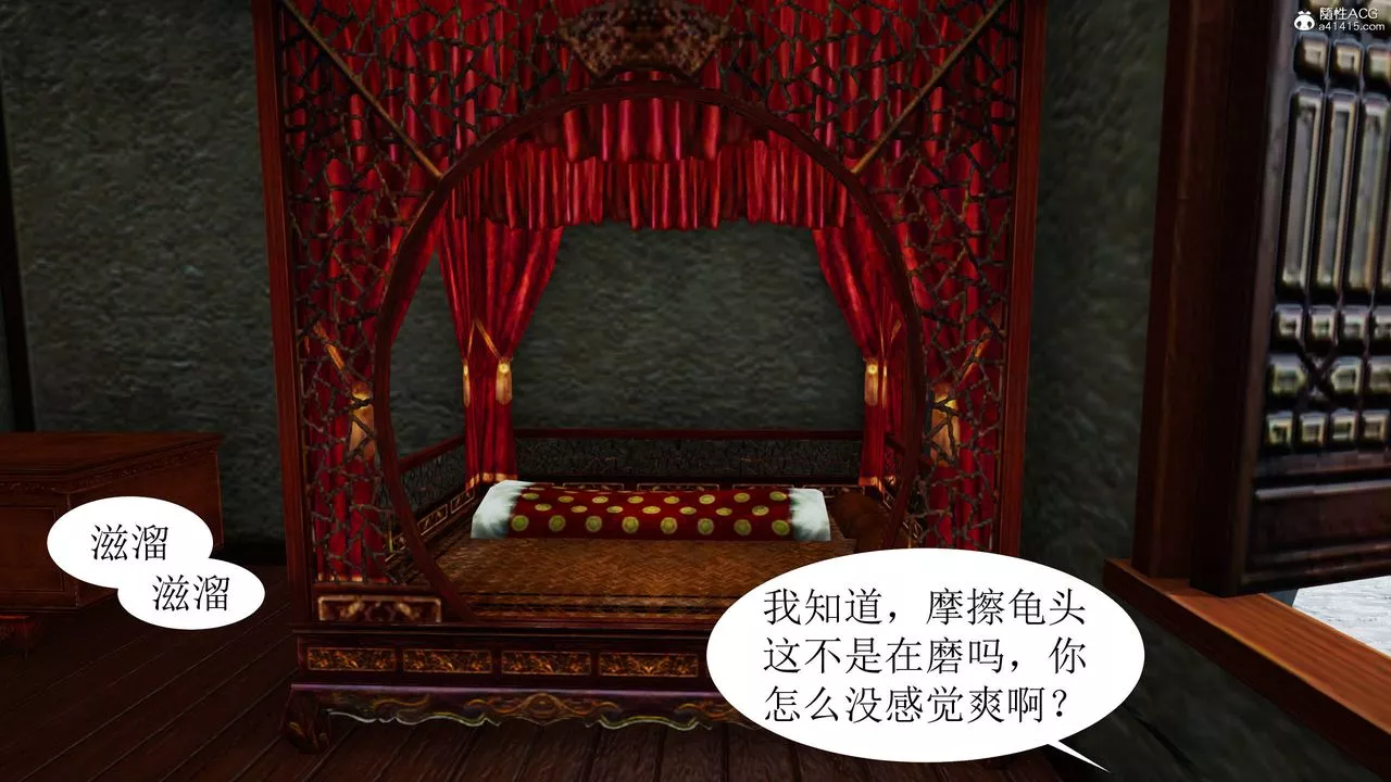 [3D]借你娘子泄泄火[讨魔传]+外传-正篇【第05话】 - 图片 28