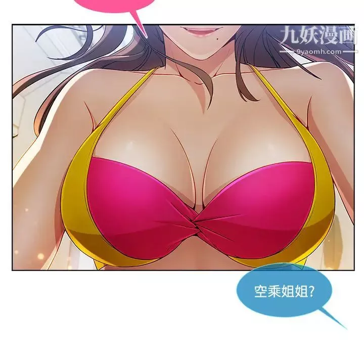 長腿姐姐第21话