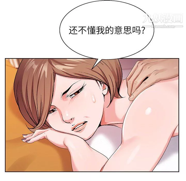 神之手-第23话 - 图片 107