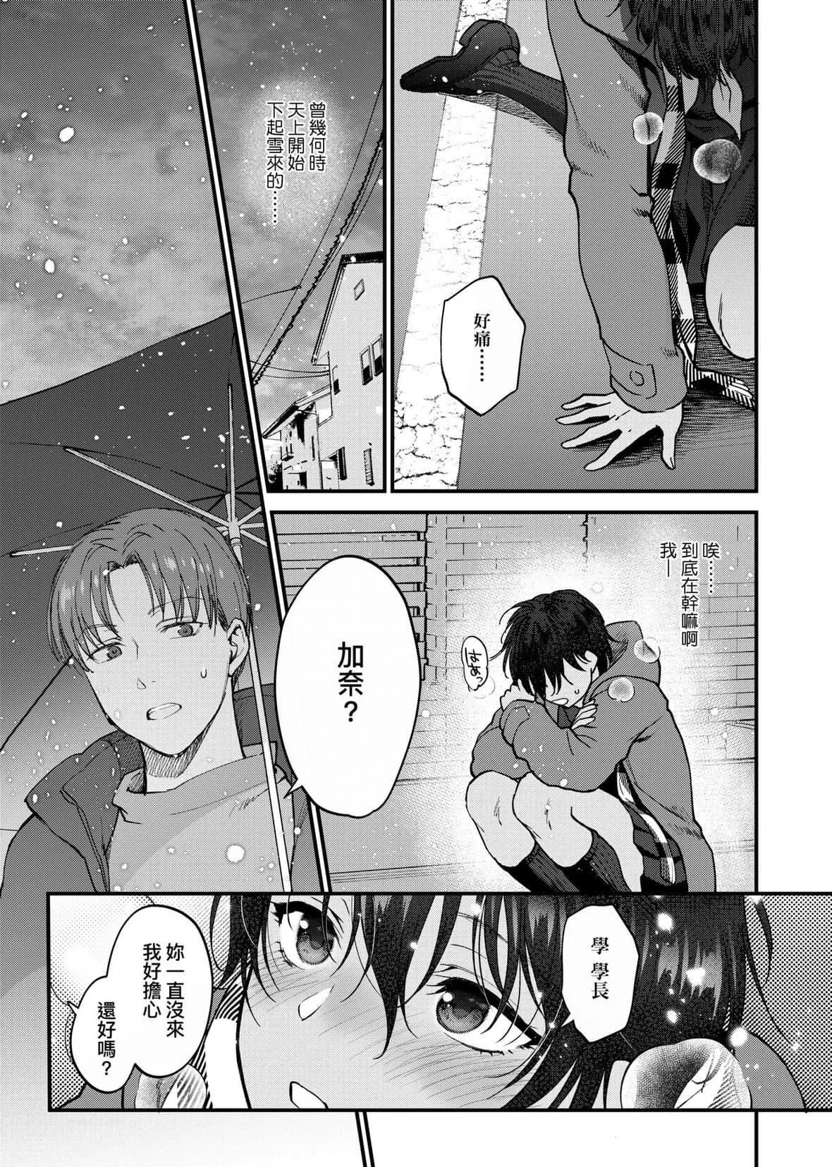[消火器][2020]ふれてほしくてたまらない[未来数位、eve个人拼接版][无修正][DL版]-[消火器][2020]ふれてほしくてたまらない[未来数位、eve个人拼接版][无修正][DL版] - 图片 135