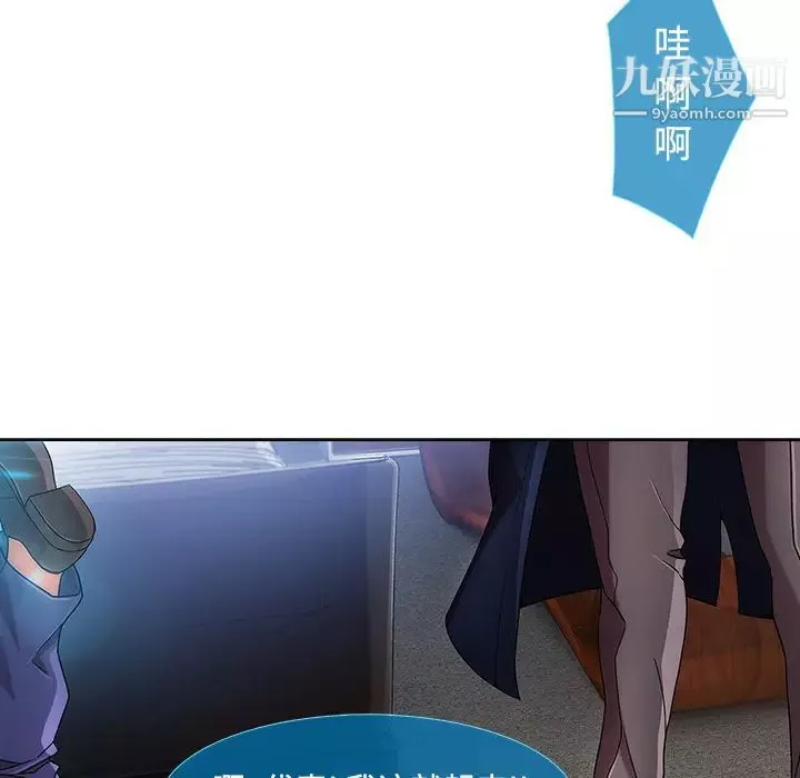 長腿姐姐第21话