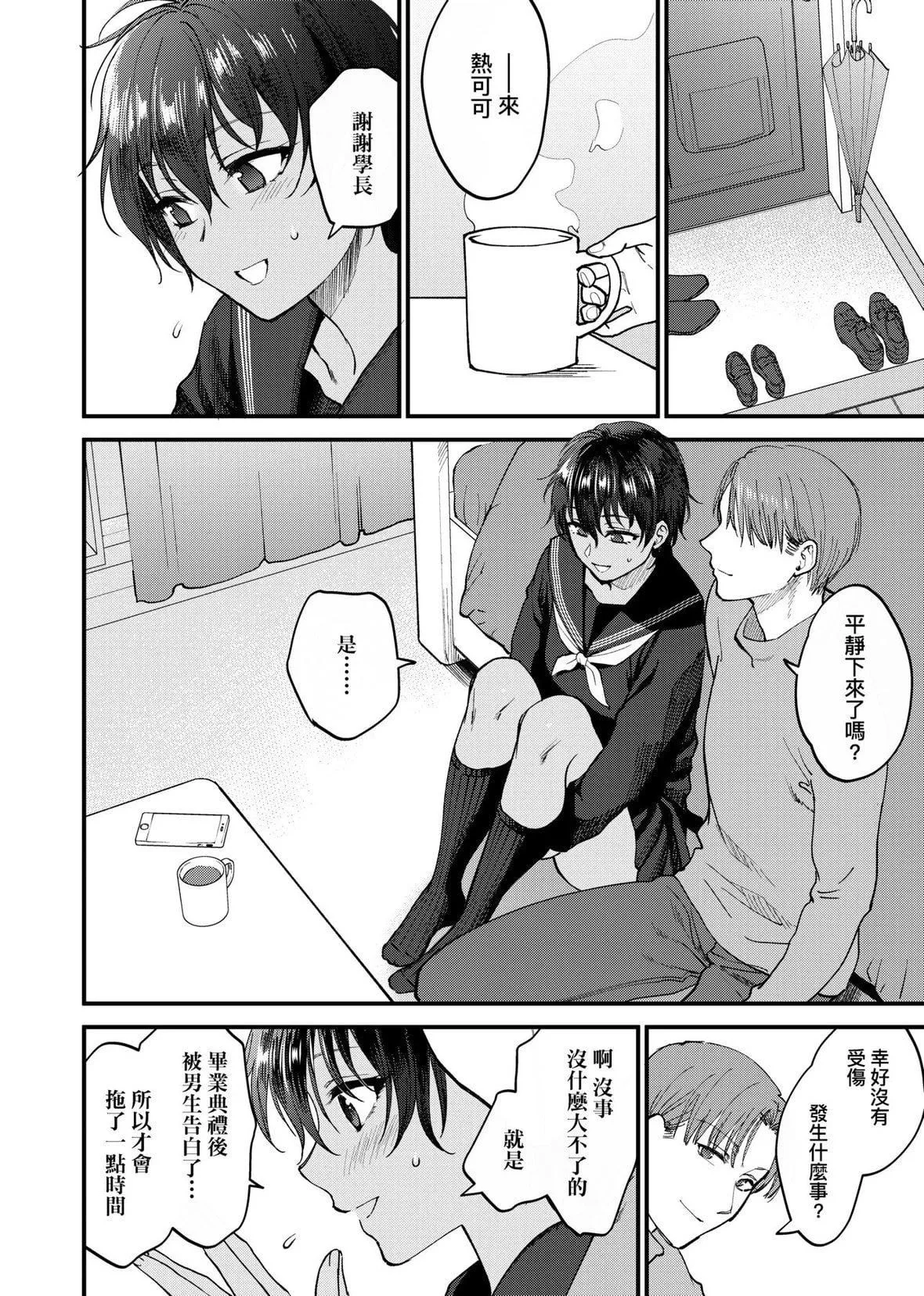 [消火器][2020]ふれてほしくてたまらない[未来数位、eve个人拼接版][无修正][DL版]-[消火器][2020]ふれてほしくてたまらない[未来数位、eve个人拼接版][无修正][DL版] - 图片 136