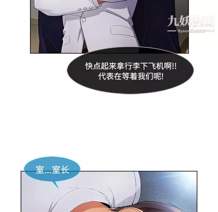 長腿姐姐第21话