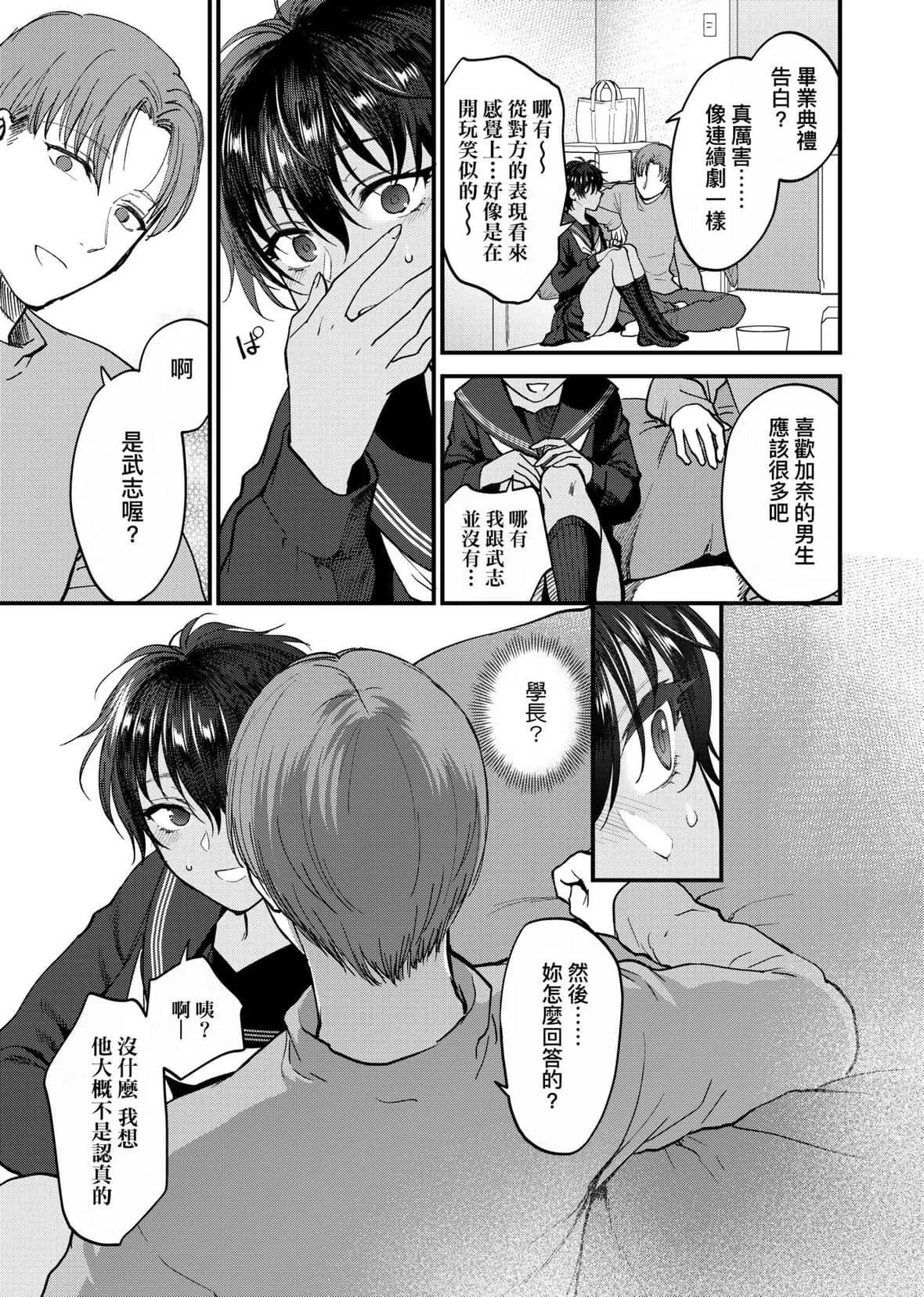 [消火器][2020]ふれてほしくてたまらない[未來數位、eve個人拼接版][無修正][DL版][消火器][2020]ふれてほしくてたまらない[未來數位、eve個人拼接版][無修正][DL版]