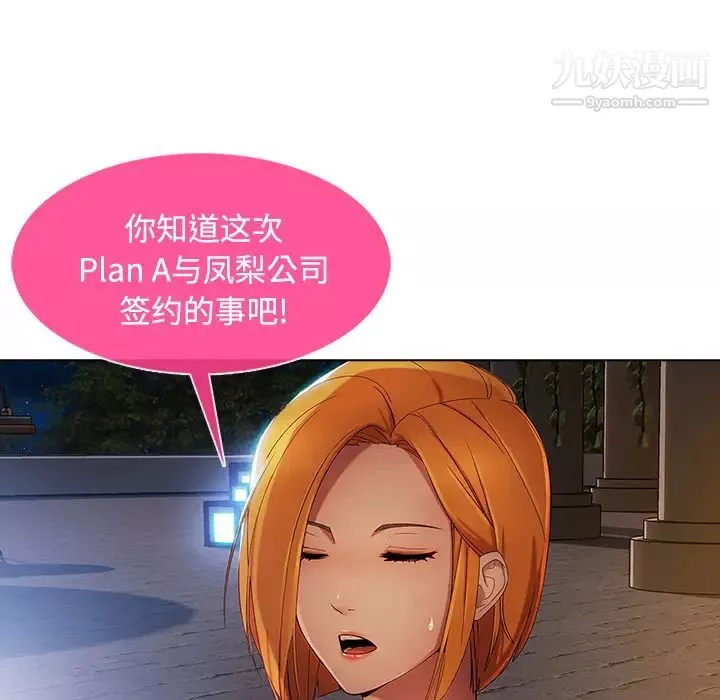長腿姐姐第21话