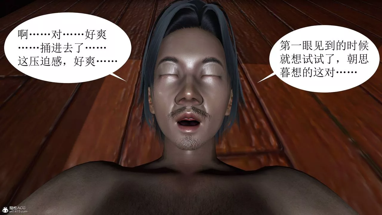 [3D]借你娘子泄泄火[讨魔传]+外传-正篇【第05话】 - 图片 46