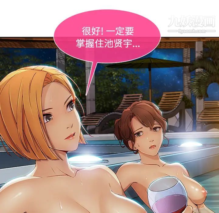 长腿姐姐第21话