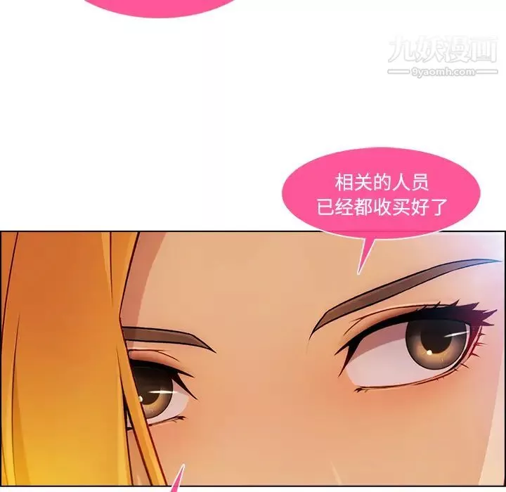 长腿姐姐-第21话 - 图片 106