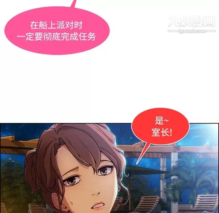 长腿姐姐-第21话 - 图片 107