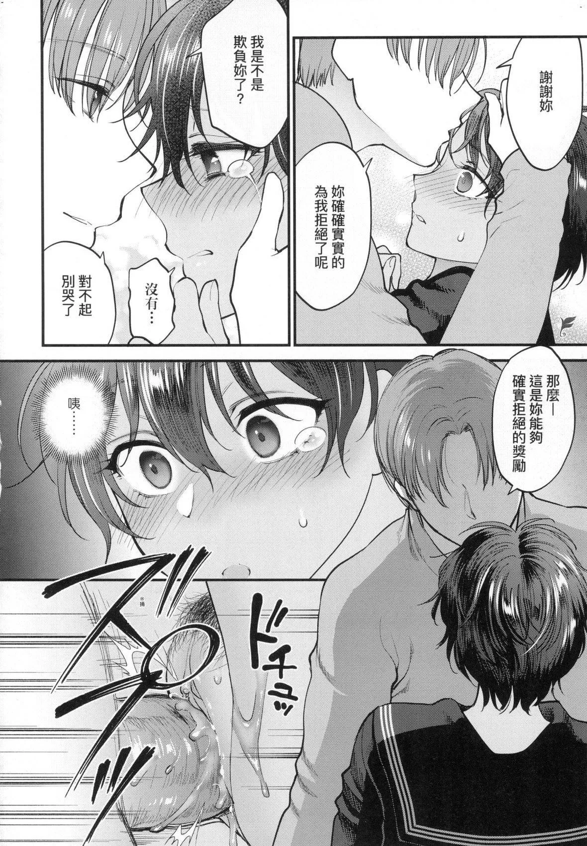 [消火器][2020]ふれてほしくてたまらない[未来数位、eve个人拼接版][无修正][DL版]-[消火器][2020]ふれてほしくてたまらない[未来数位、eve个人拼接版][无修正][DL版] - 图片 146