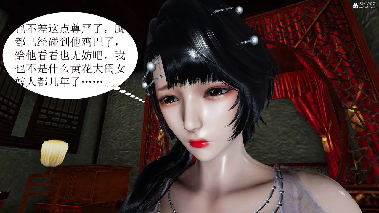 [3D]借你娘子泄泄火[討魔傳]+外傳正篇【第05话】