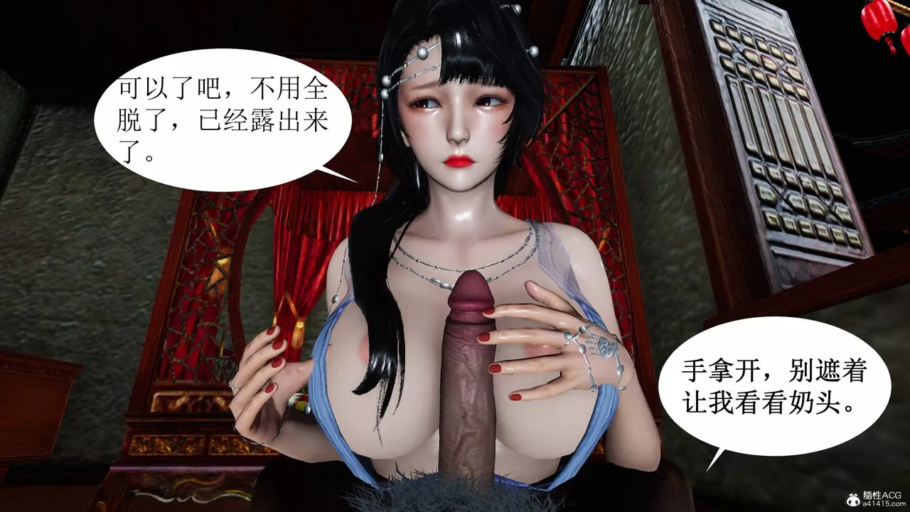 [3D]借你娘子泄泄火[討魔傳]+外傳正篇【第05话】