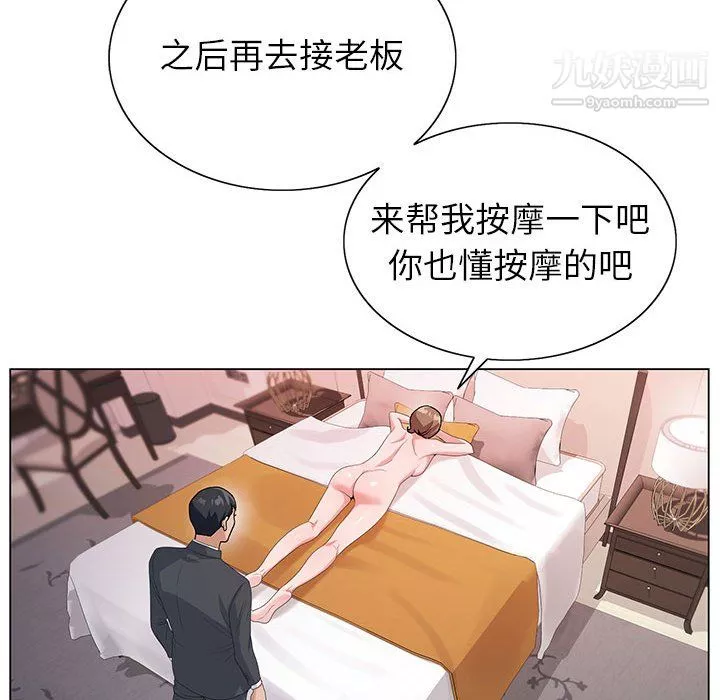 神之手-第24话 - 图片 24