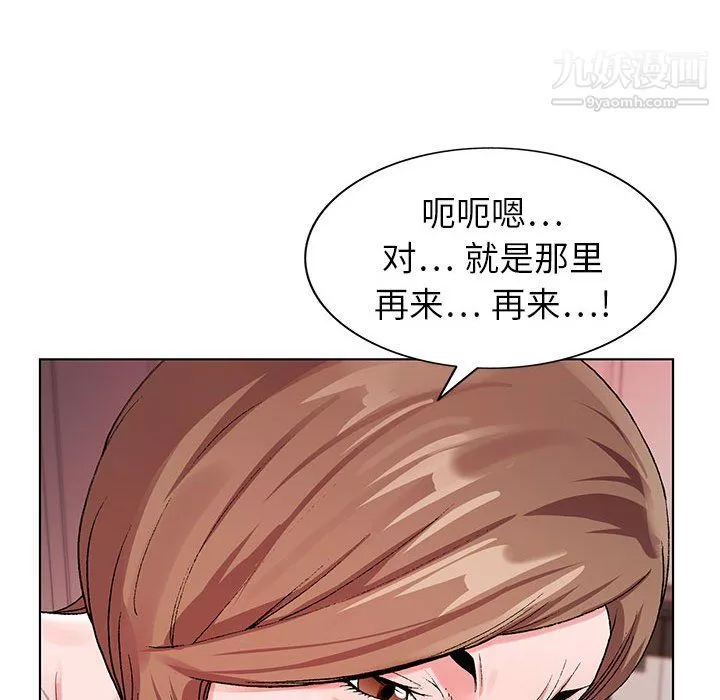 神之手-第24话 - 图片 28