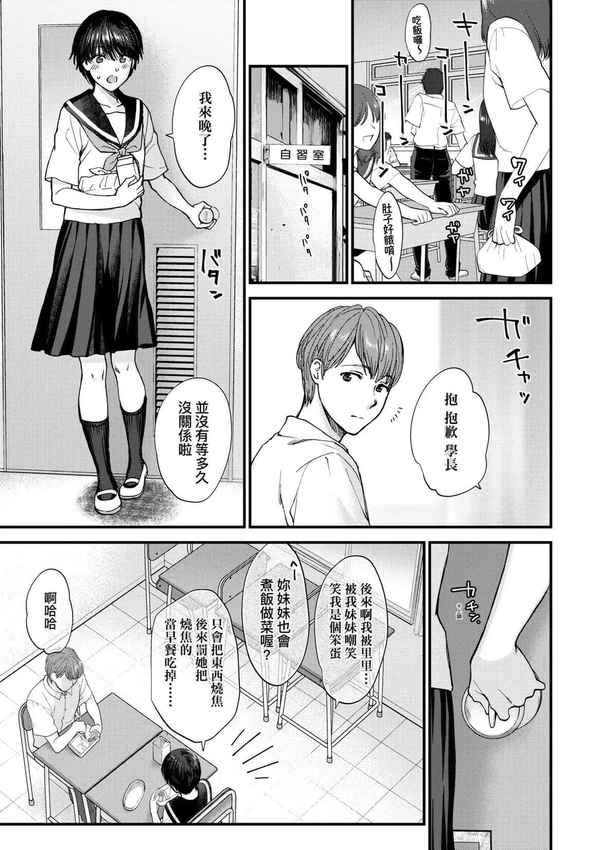 [消火器][2020]ふれてほしくてたまらない[未来数位、eve个人拼接版][无修正][DL版]-[消火器][2020]ふれてほしくてたまらない[未来数位、eve个人拼接版][无修正][DL版] - 图片 163