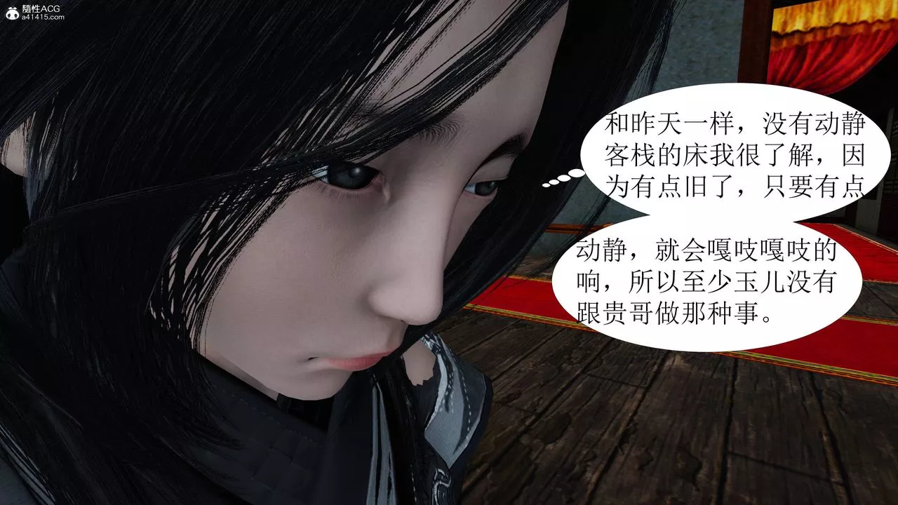 [3D]借你娘子泄泄火[討魔傳]+外傳正篇【第06话】