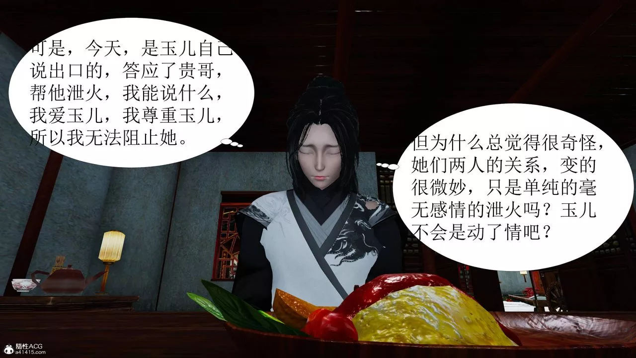 [3D]借你娘子泄泄火[討魔傳]+外傳正篇【第06话】