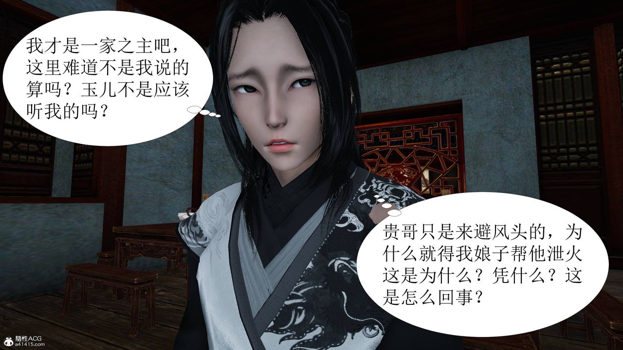 [3D]借你娘子泄泄火[讨魔传]+外传正篇【第06话】