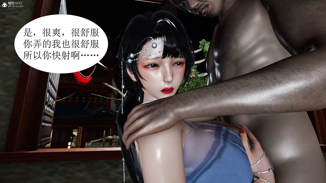 [3D]借你娘子泄泄火[討魔傳]+外傳正篇【第06话】