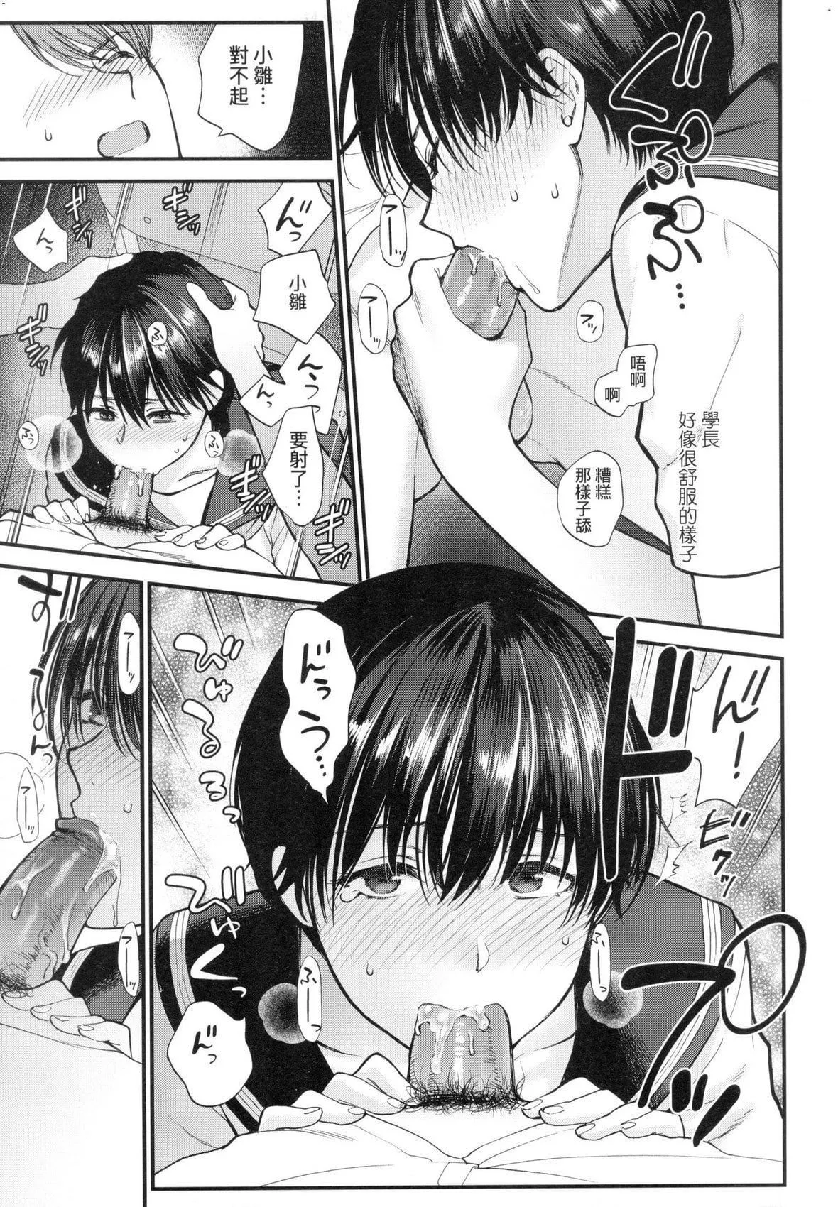 [消火器][2020]ふれてほしくてたまらない[未来数位、eve个人拼接版][无修正][DL版]-[消火器][2020]ふれてほしくてたまらない[未来数位、eve个人拼接版][无修正][DL版] - 图片 171