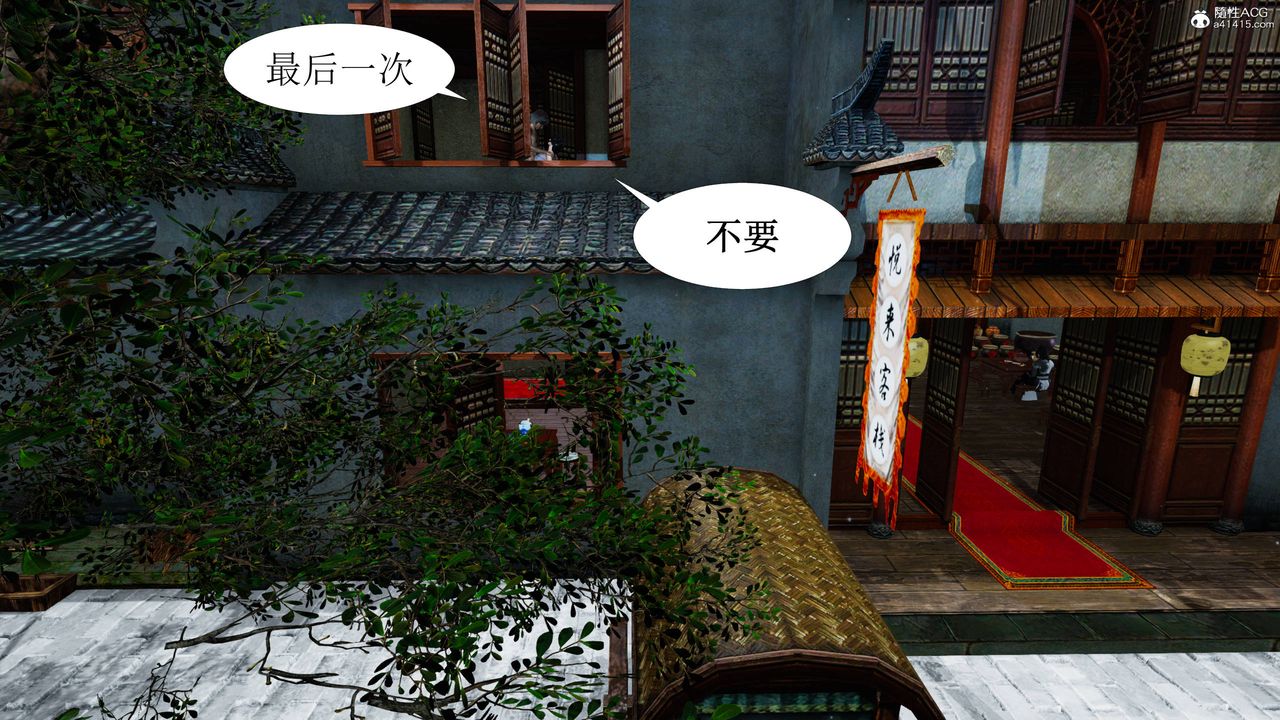 [3D]借你娘子泄泄火[討魔傳]+外傳正篇【第06话】