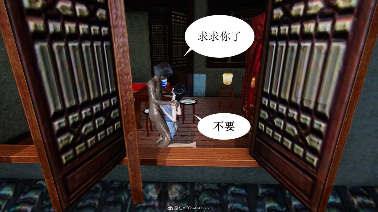 [3D]借你娘子泄泄火[讨魔传]+外传正篇【第06话】