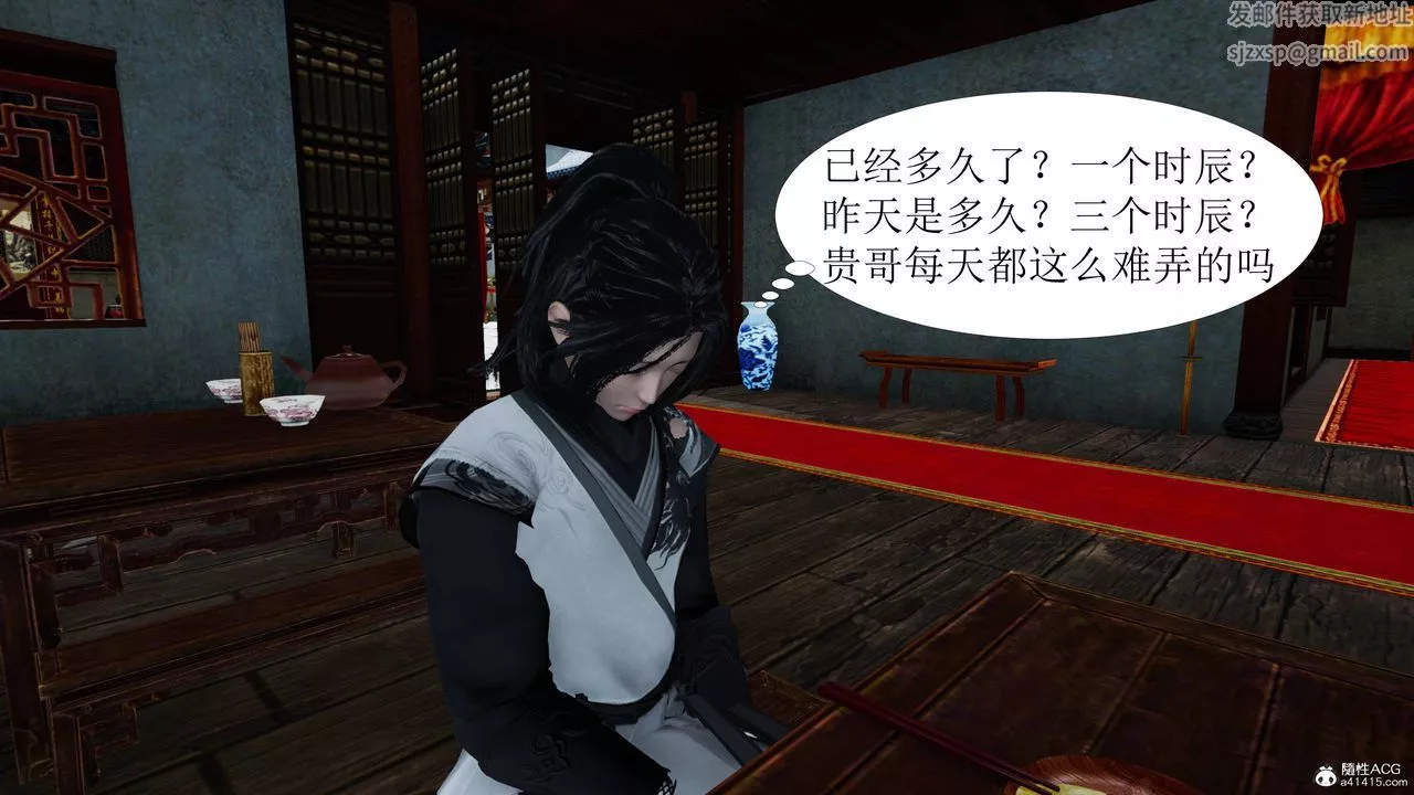[3D]借你娘子泄泄火[討魔傳]+外傳正篇【第06话】