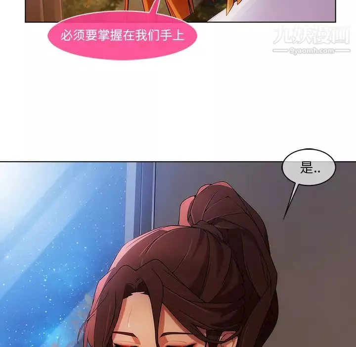 長腿姐姐第22话