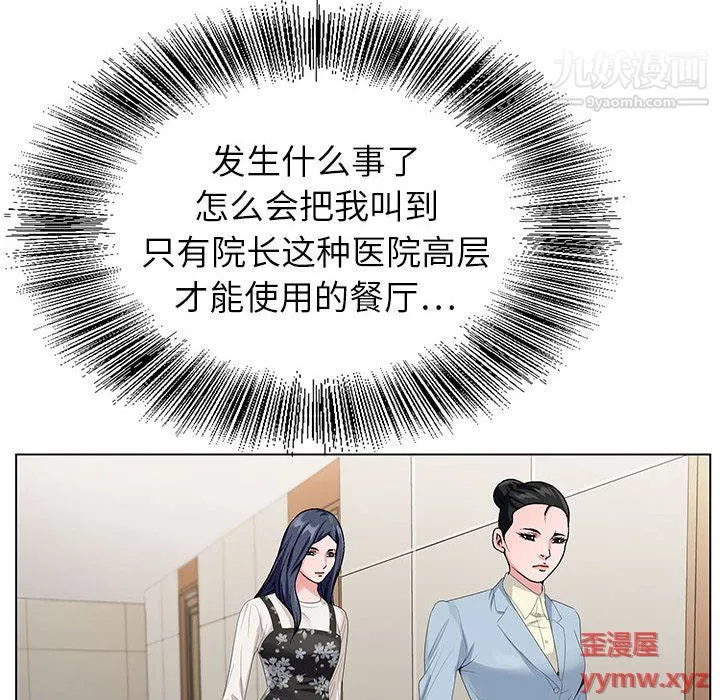 神之手第24話