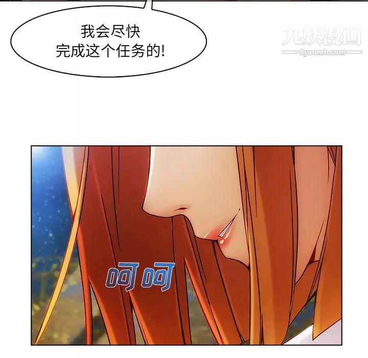 長腿姐姐第22话