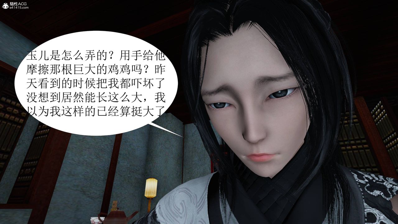 [3D]借你娘子泄泄火[討魔傳]+外傳正篇【第06话】