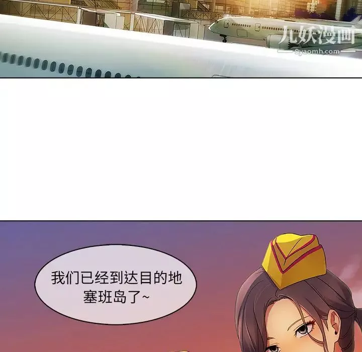 長腿姐姐第22话