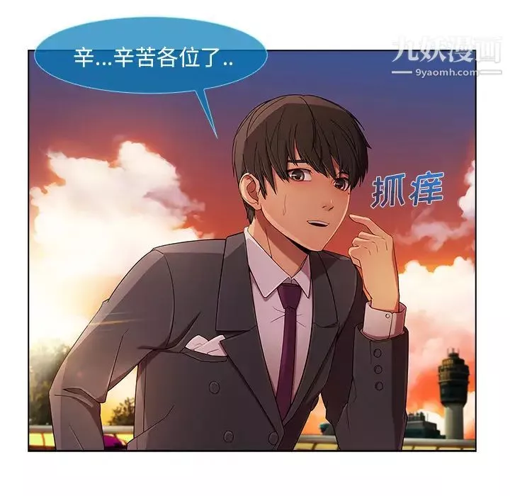 长腿姐姐-第22话 - 图片 46