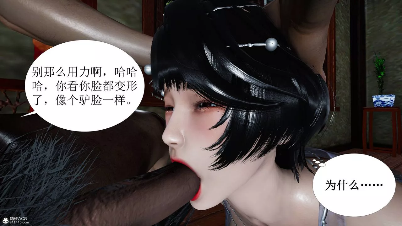 [3D]借你娘子泄泄火[讨魔传]+外传-正篇【第06话】 - 图片 42