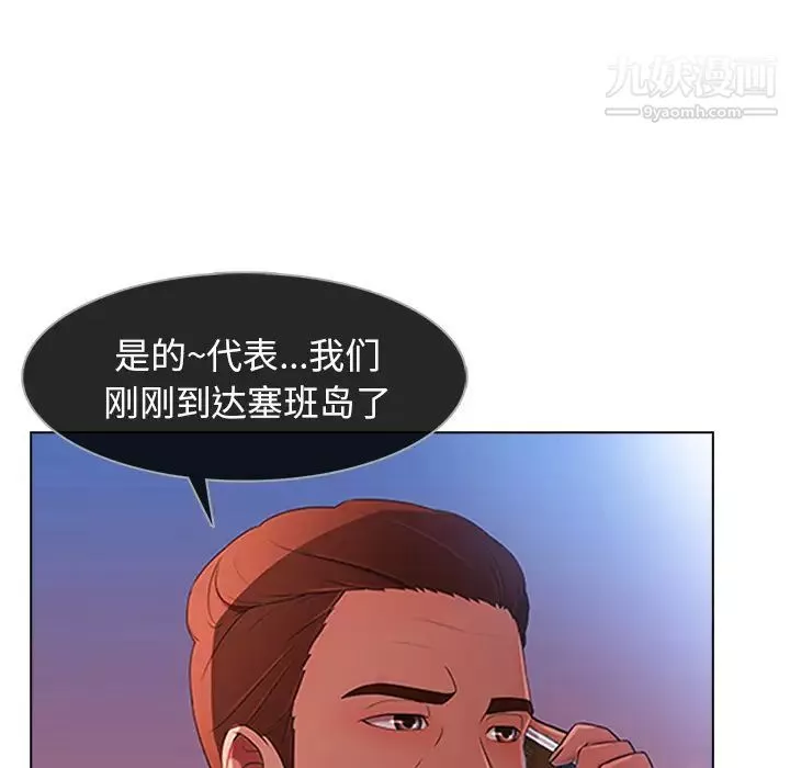 長腿姐姐第22话