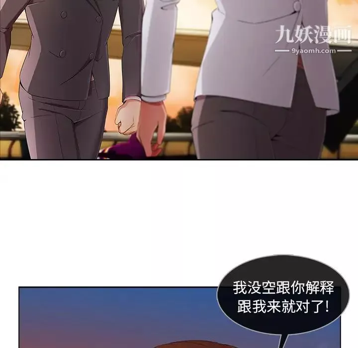 長腿姐姐第22话