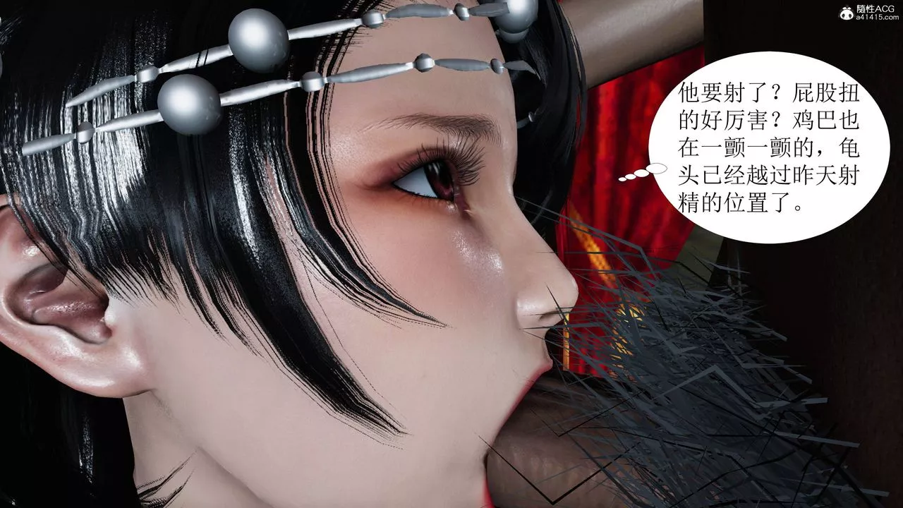 [3D]借你娘子泄泄火[讨魔传]+外传-正篇【第06话】 - 图片 54