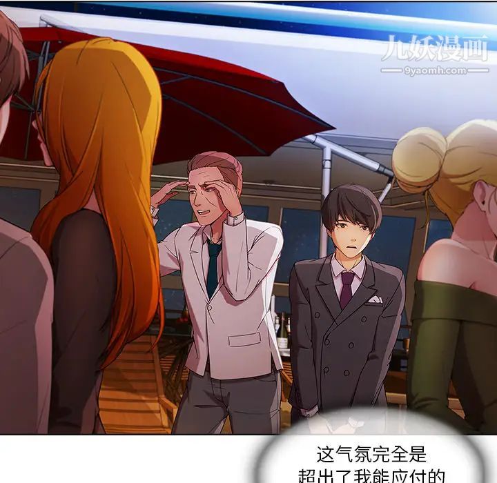 长腿姐姐第22话