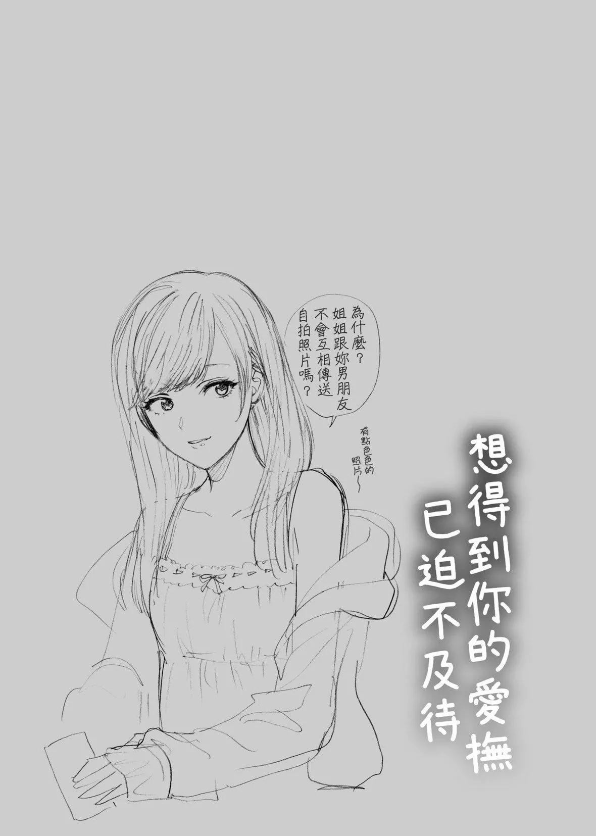 [消火器][2020]ふれてほしくてたまらない[未来数位、eve个人拼接版][无修正][DL版]-[消火器][2020]ふれてほしくてたまらない[未来数位、eve个人拼接版][无修正][DL版] - 图片 187