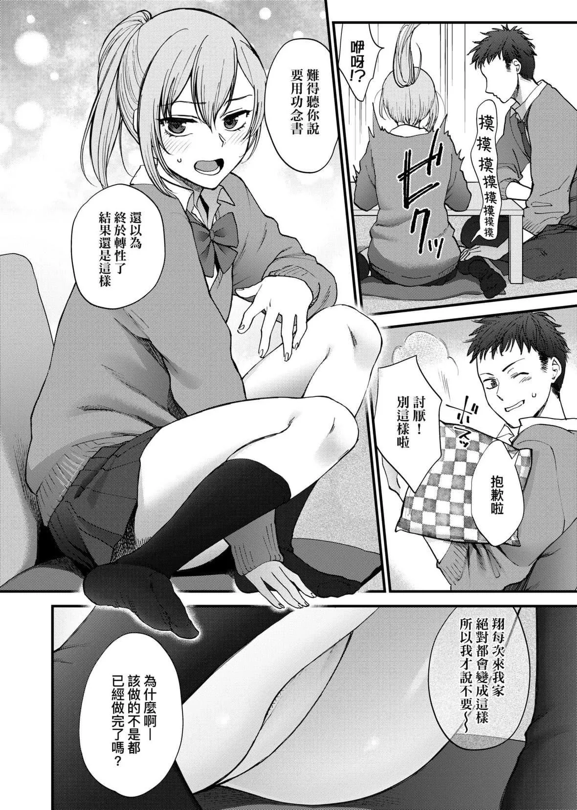 [消火器][2020]ふれてほしくてたまらない[未来数位、eve个人拼接版][无修正][DL版]-[消火器][2020]ふれてほしくてたまらない[未来数位、eve个人拼接版][无修正][DL版] - 图片 190